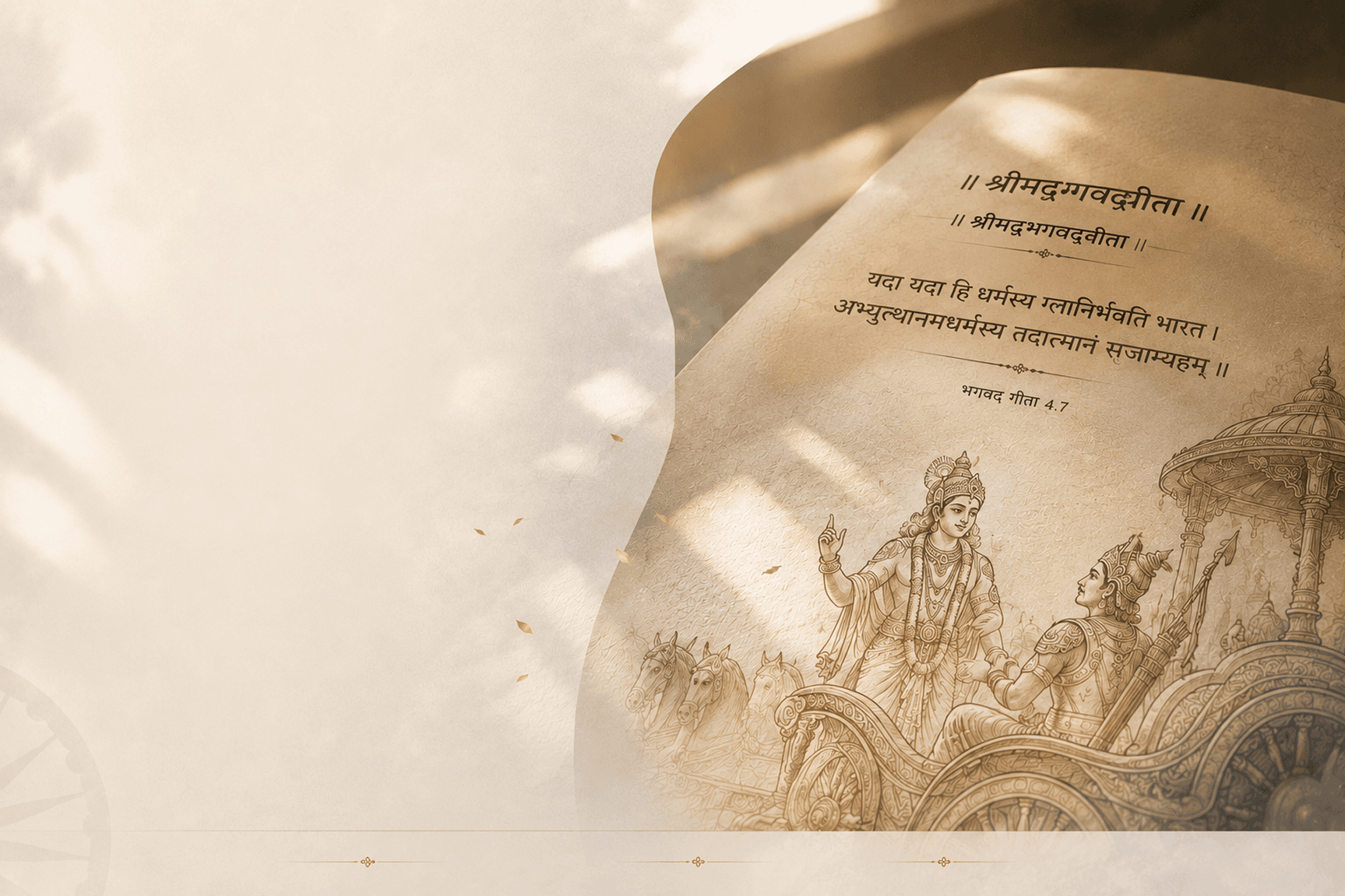 Sketch of Lord Krishna instructing Arjuna on the chariot beside an open Bhagavad Gita