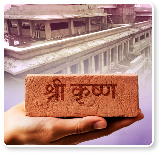 Brick for ISKCON Kurukshetra Temple Brick for ISKCON Kurukshetra Temple